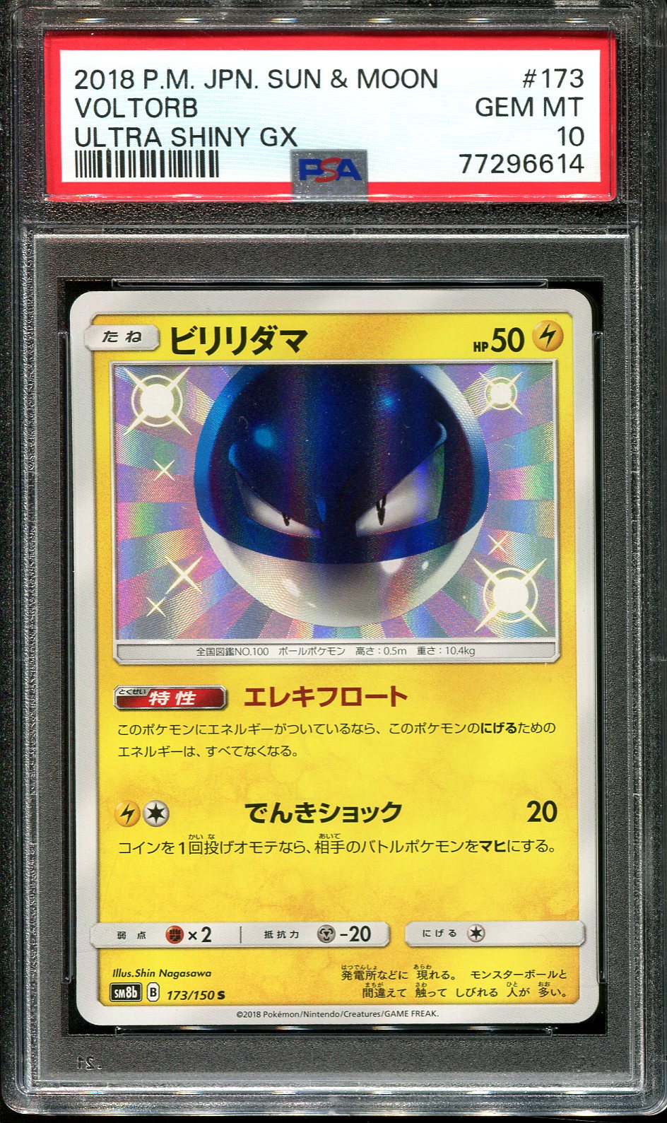 MIMIKYU 095/150 PSA 10 POKEMON ULTRA SHINY GX JAPANESE REVERSE HOLO