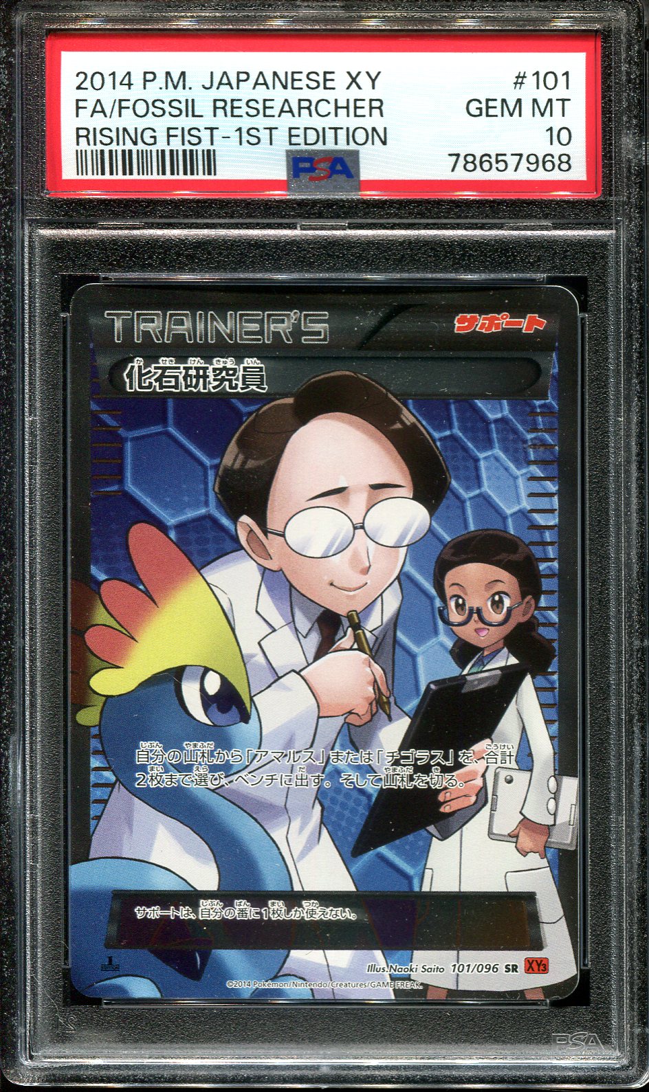 FOSSIL RESEARCHER 101/096 PSA 10 POKEMON XY3 RISING FIST JAPANESE FULL ART