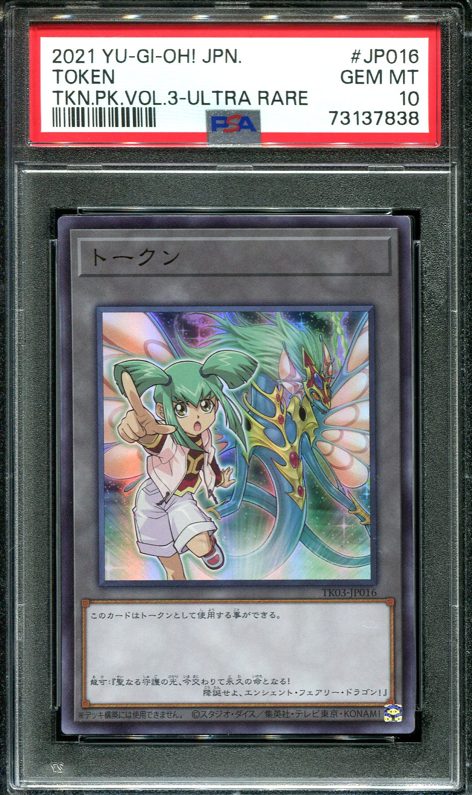 YUGIOH - PSA 10 - TOKEN - TK03-JP016 - TOKEN PACK VOL 3 JAPANESE ULTRA