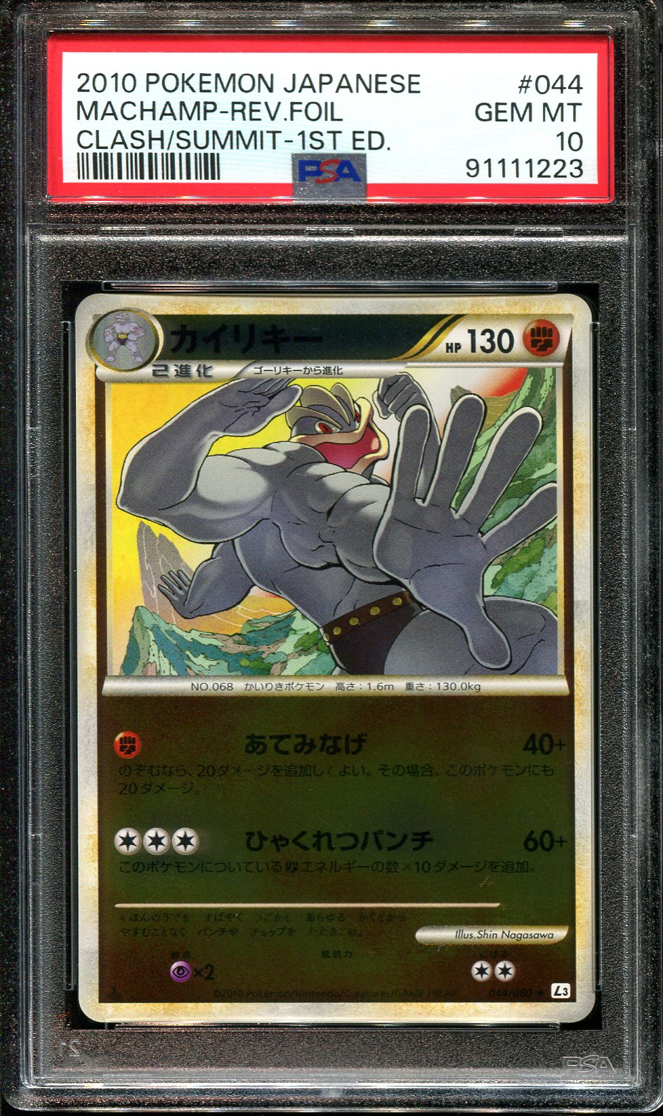 MACHAMP 044/080 PSA 10 POKEMON CLASH OF THE SUMMIT JAPANESE REVERSE HOLO