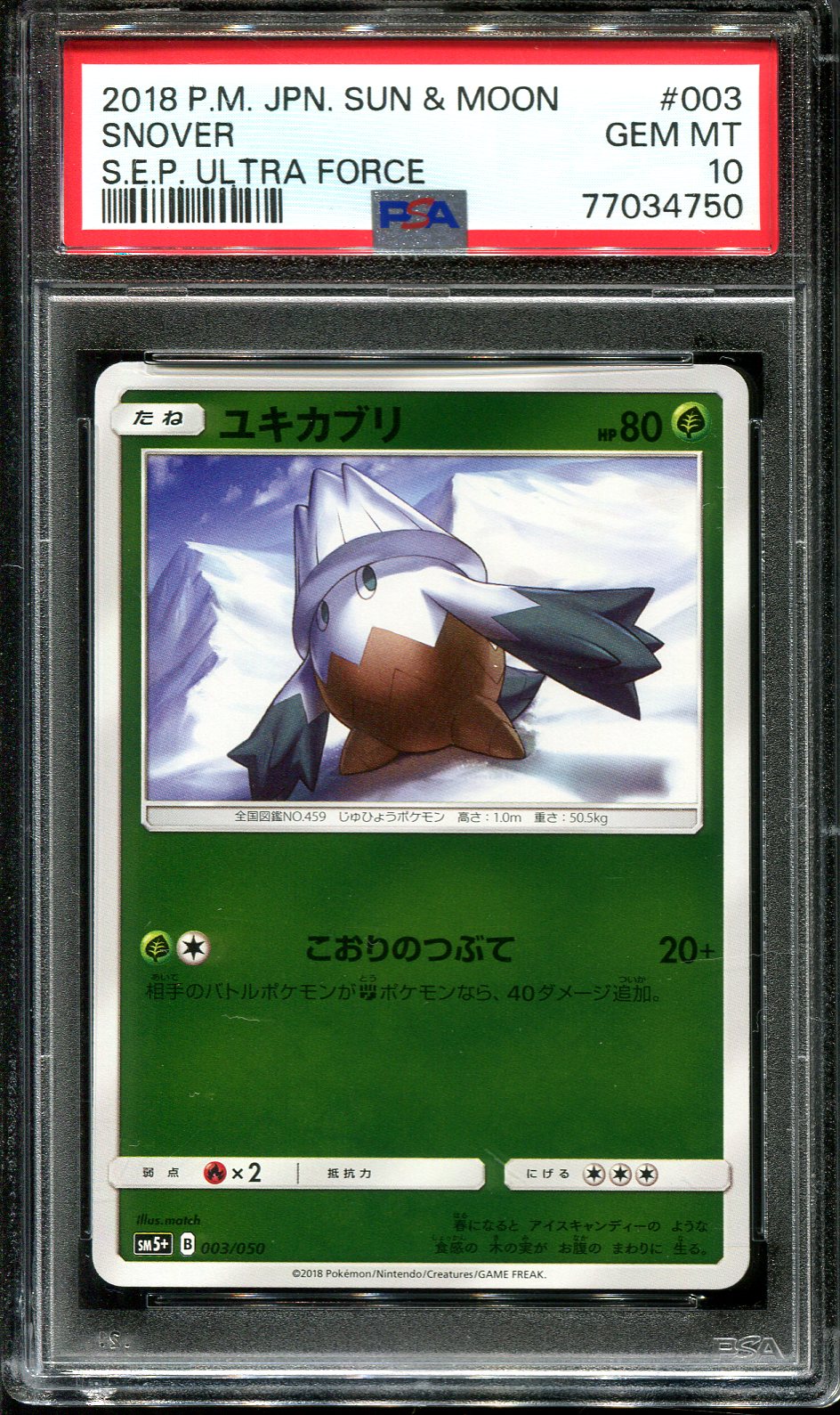 SNOVER 003/050 PSA 10 POKEMON ULTRA FORCE SM5+ JAPANESE REVERSE
