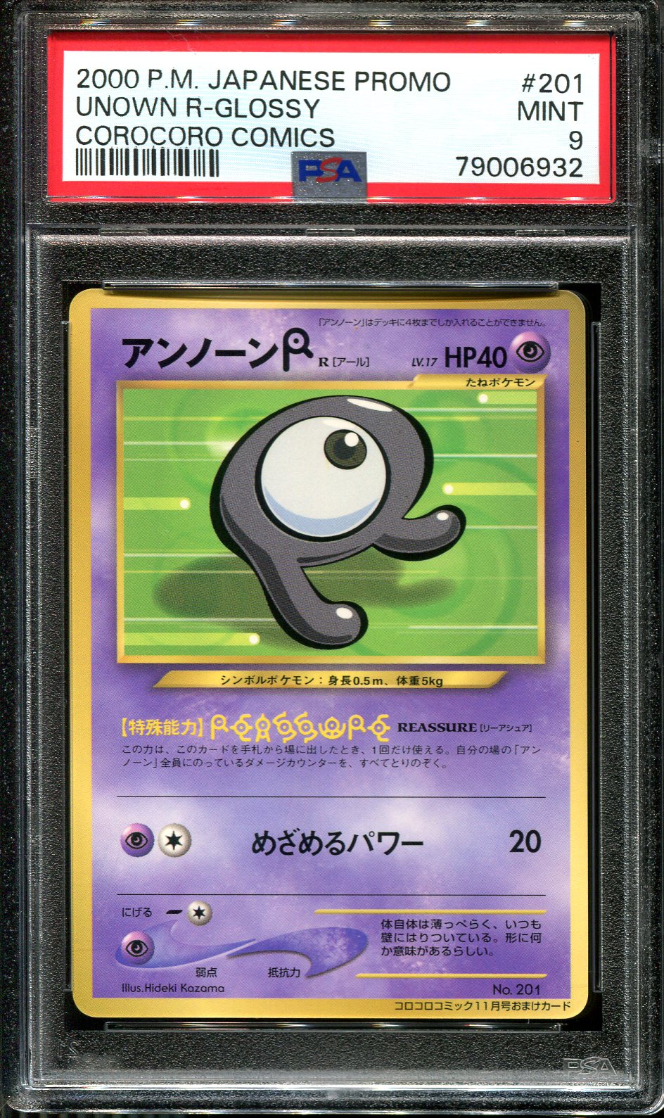 UNOWN 044/070 PSA 10 POKEMON SOULSILVER L1 JAPANESE