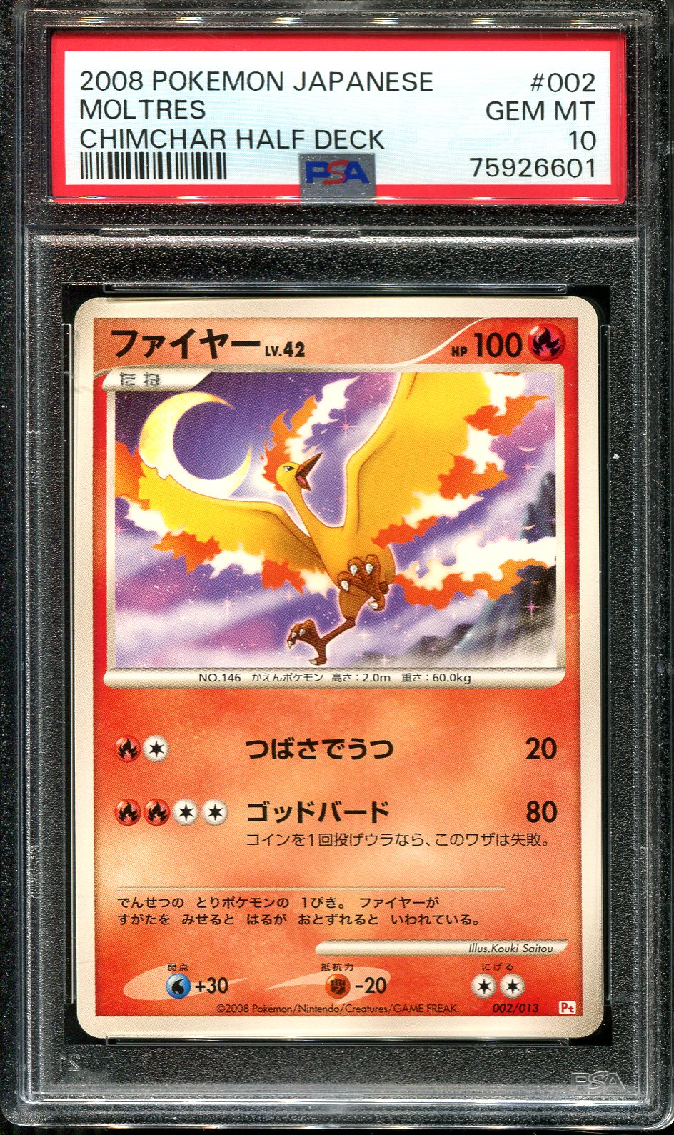 MOLTRES 002/013 PSA 10 POKEMON CHIMCHAR HALF DECK JAPANESE