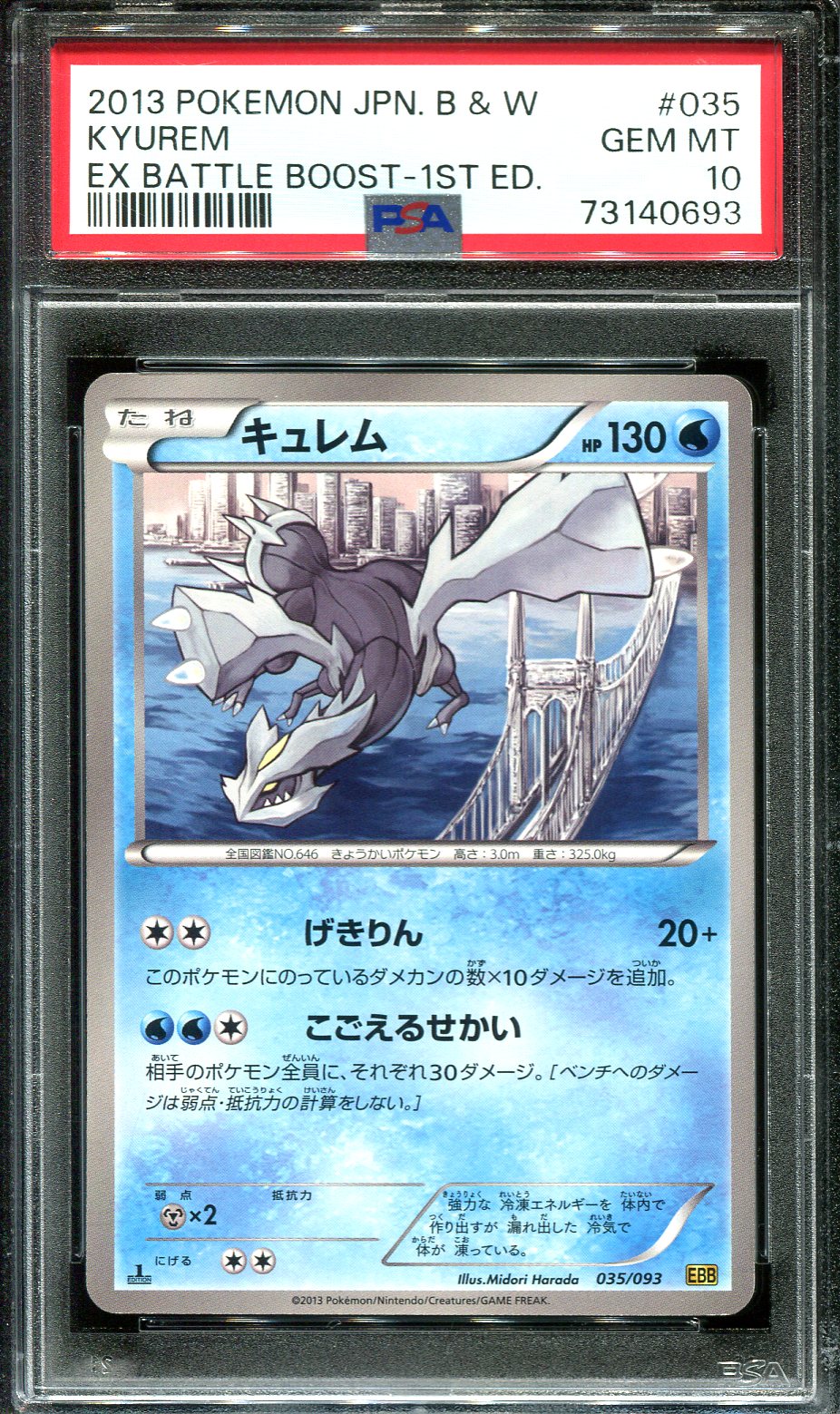 KYUREM 035/093 PSA 10 POKEMON EX BATTLE BOOST EBB JAPANESE