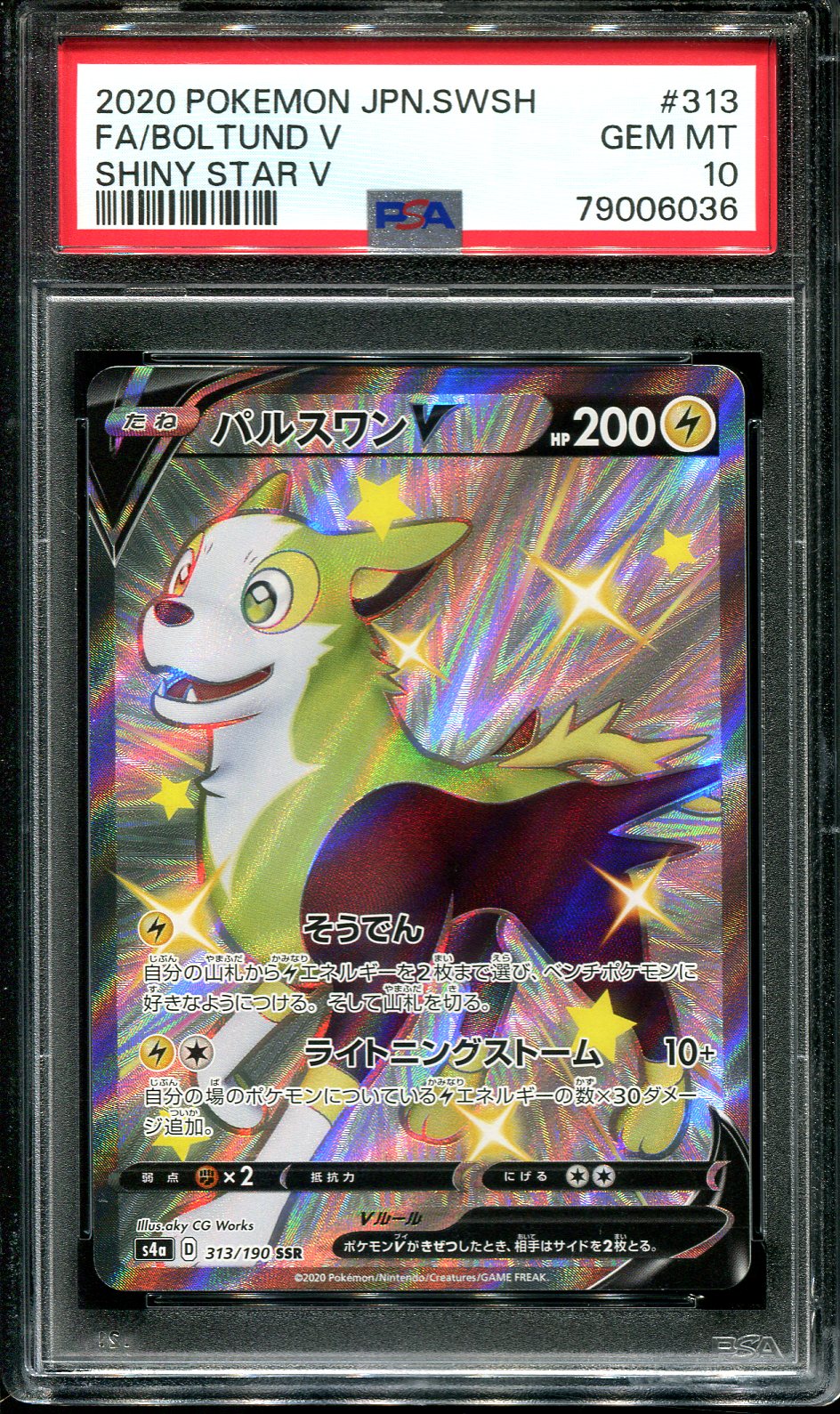 ZACIAN V 329/190 PSA 10 POKEMON SHINY STAR V JAPANESE FULL ART