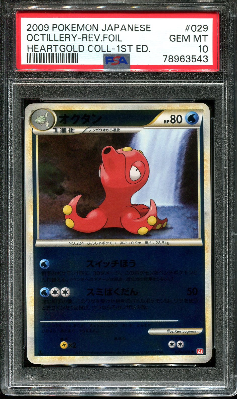 OCTILLERY 029/070 PSA 10 POKEMON HEARTGOLD COLLECTION L1 JAPANESE REVERSE HOLO