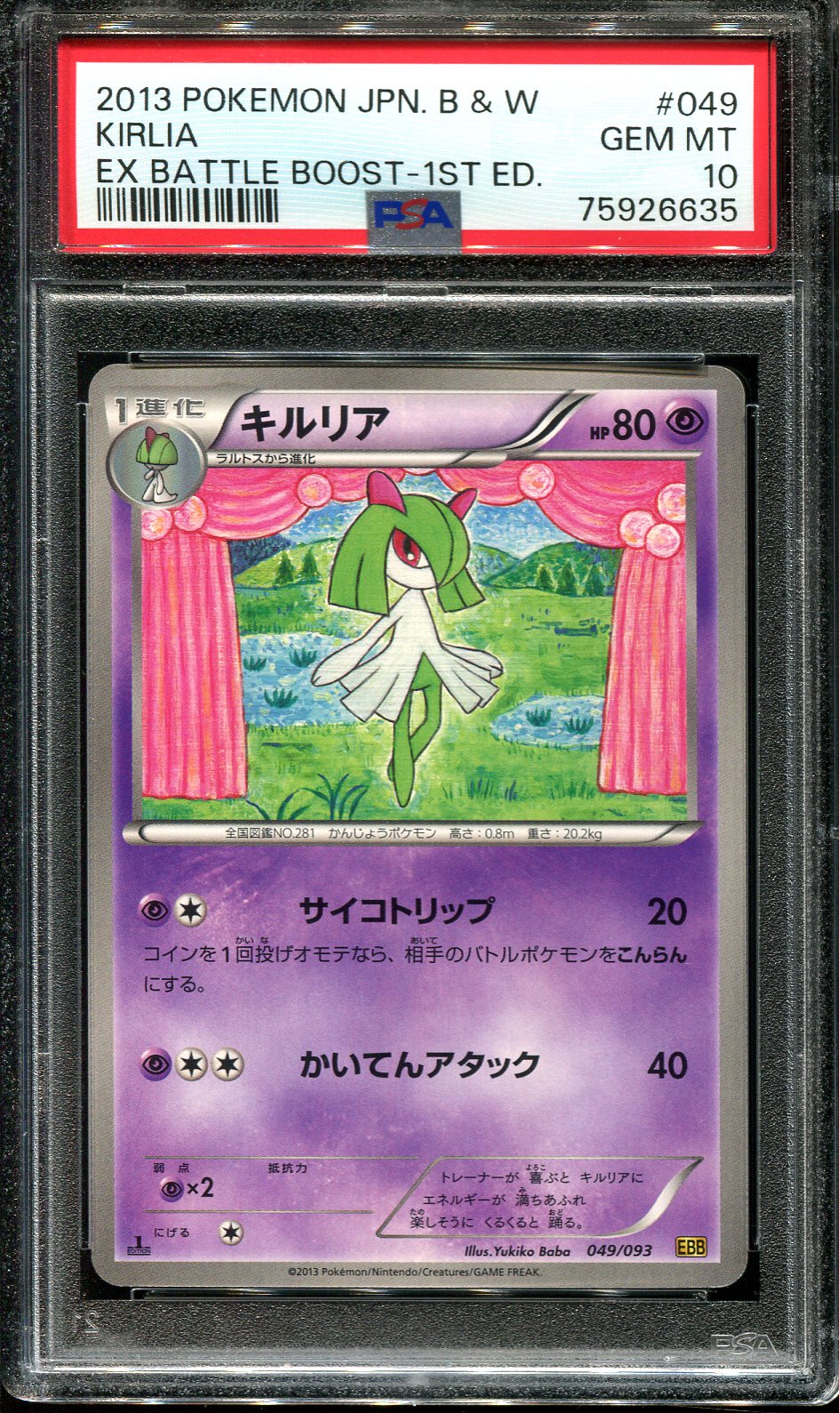KIRLIA 049/093 PSA 10 POKEMON EX BATTLE BOOST JAPANESE EBB
