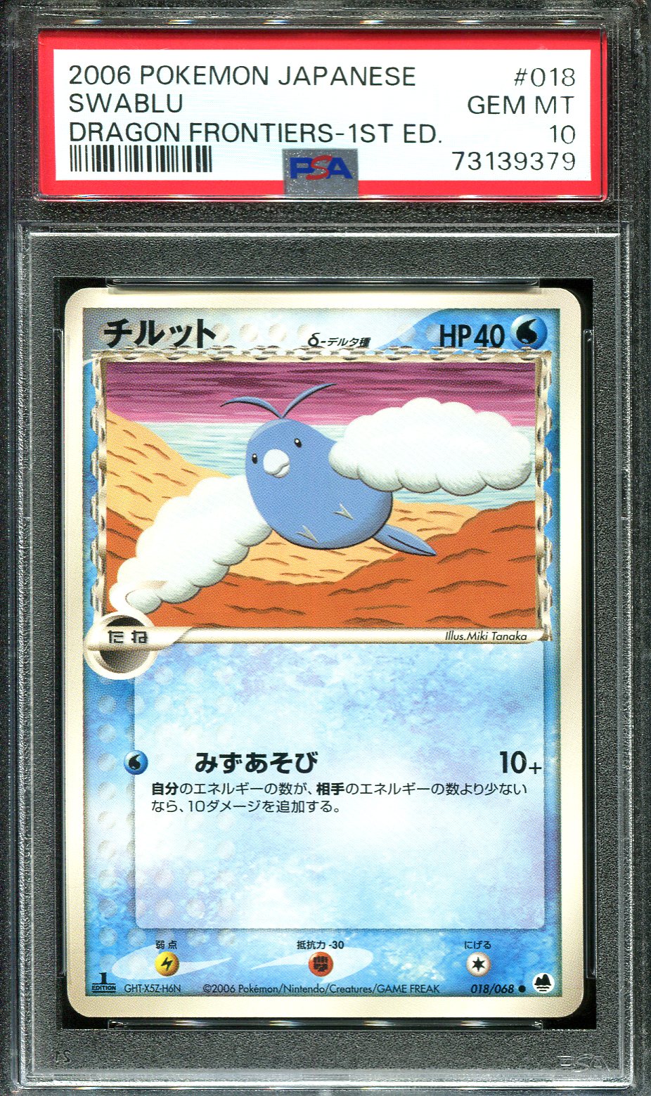 SWABLU 018/068 PSA 10 POKEMON DRAGON FRONTIERS JAPANESE