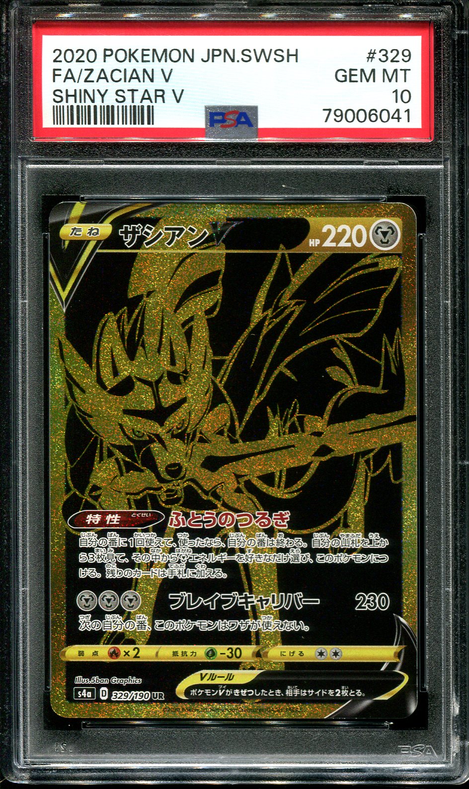 Full Art Zacian V Gold Pokemon Japanese Shiny Star V PSA 10 #329