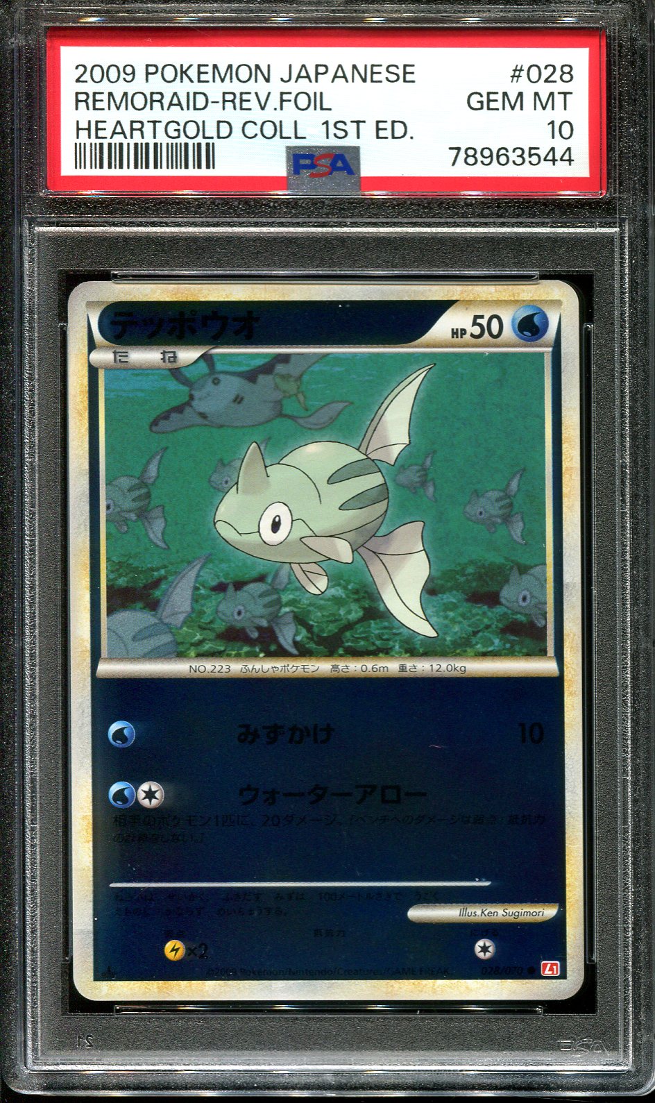 REMORAID 028/070 PSA 10 POKEMON HEARTGOLD COLLECTION L1 JAPANESE REVERSE HOLO