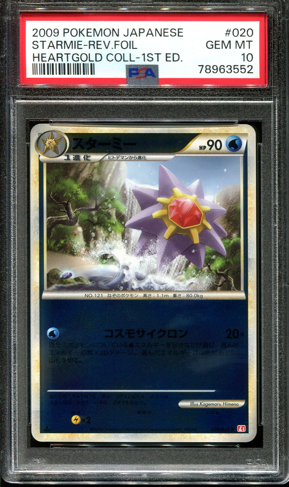 STARMIE 020/070 PSA 10 POKEMON HEARTGOLD COLLECTION L1 JAPANESE REVERSE HOLO