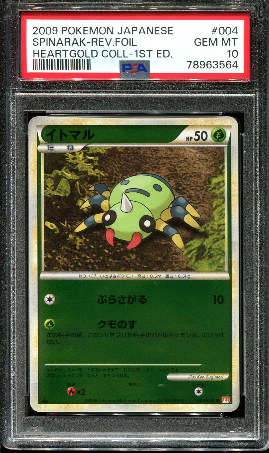 SPINARAK 004/070 PSA 10 POKEMON HEARTGOLD COLLECTION L1 JAPANESE REVERSE HOLO