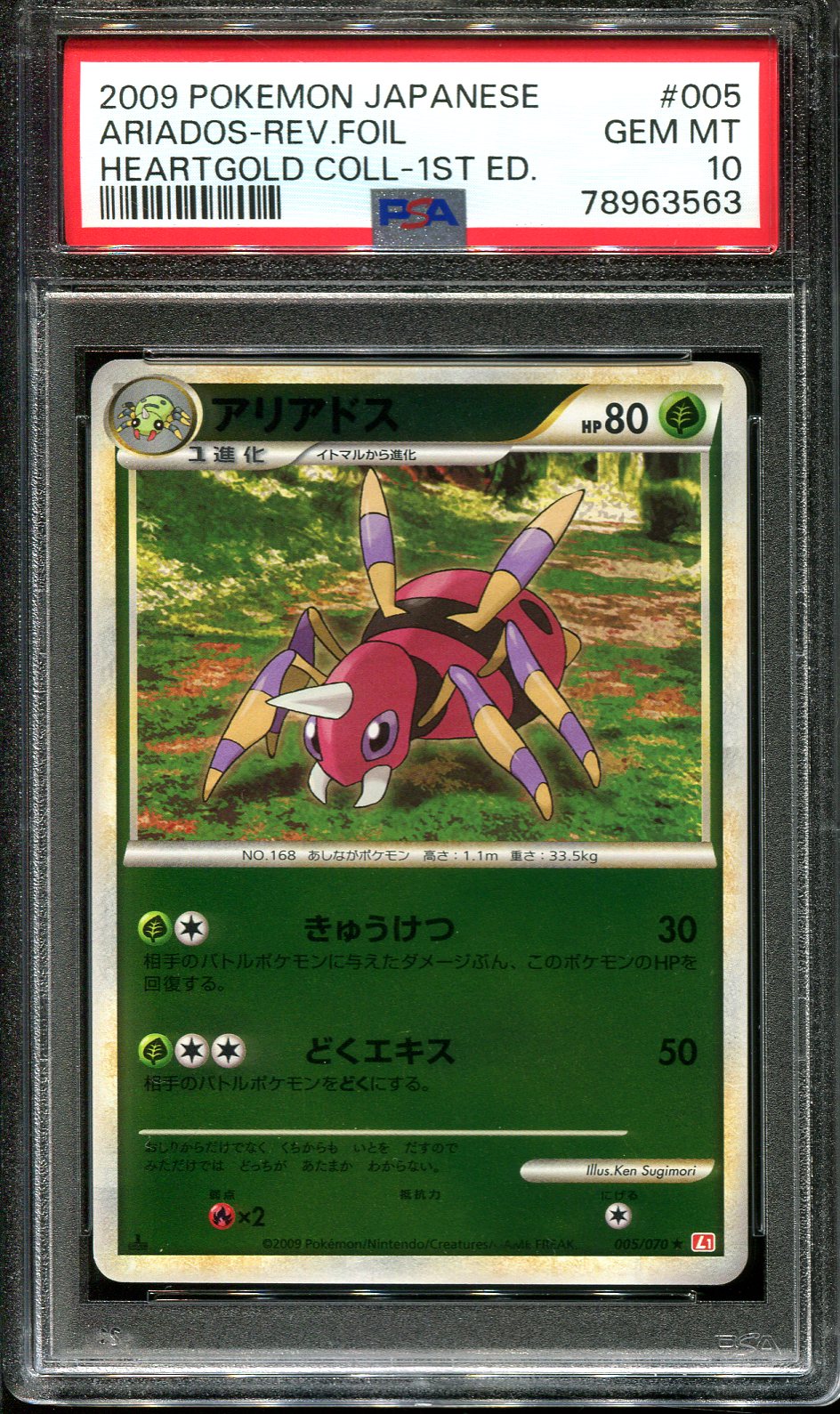 ARIADOS 005/070 PSA 10 POKEMON HEARTGOLD COLLECTION L1 JAPANESE REVERSE HOLO