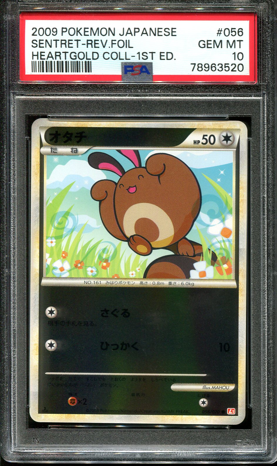 SENTRET 056/070 PSA 10 POKEMON HEARTGOLD COLLECTION L1 JAPANESE REVERSE HOLO