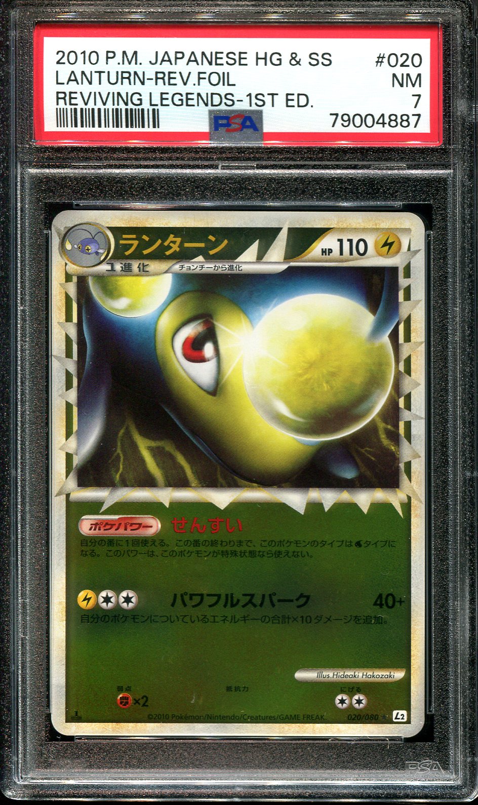 LANTURN 020/080 PSA 7 POKEMON REVIVING LEGENDS L2 JAPANESE REVERSE HOLO