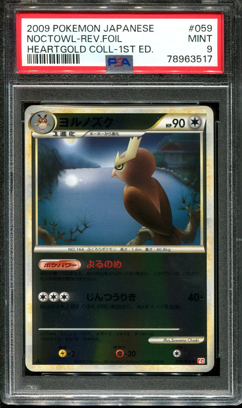 NOCTOWL 059/070 PSA 9 POKEMON HEARTGOLD COLLECTION L1 JAPANESE REVERSE HOLO