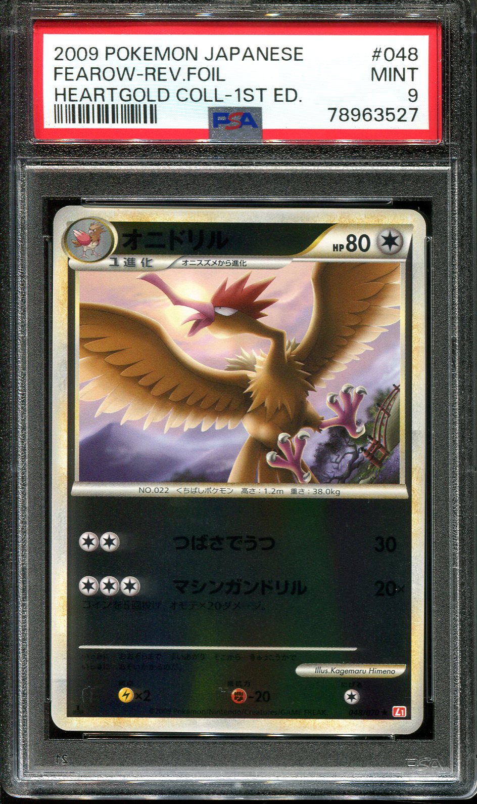 FEAROW 048/070 PSA 9 POKEMON HEARTGOLD COLLECTION L1 JAPANESE REVERSE HOLO