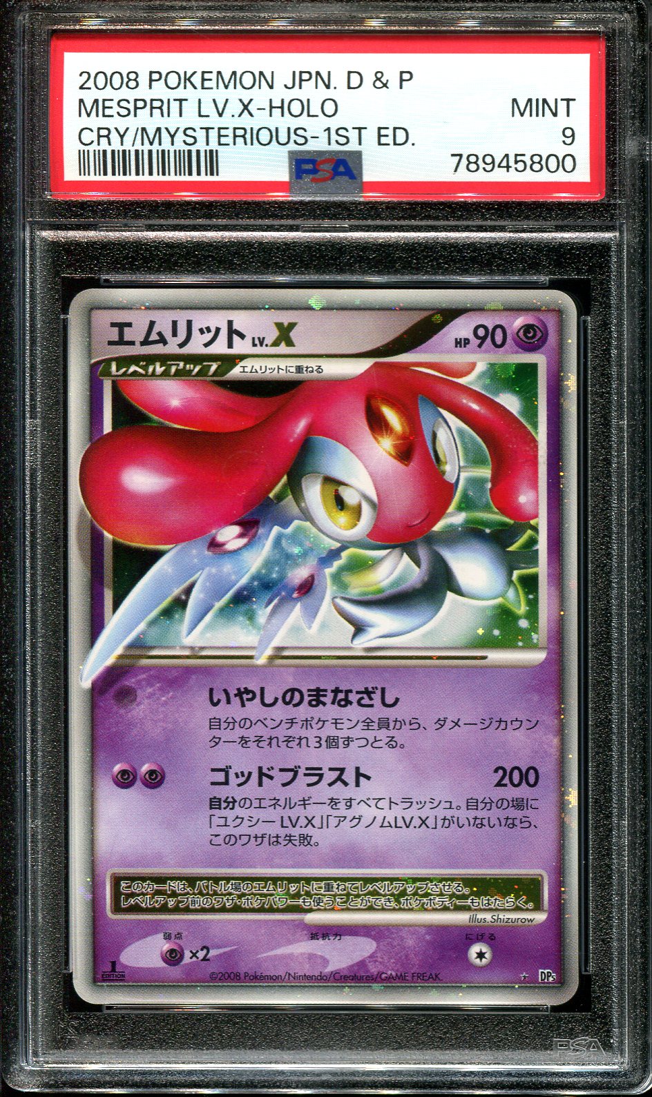 Leafeon LV X Pokemon Card Japanese Game Nintendo Rare Holo DP4