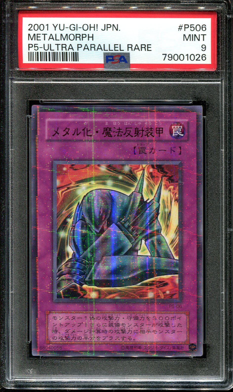 YUGIOH - PSA 9 - METALMORPH - P5-06 - PREMIUM PACK 5 - JAPANESE OCG UL