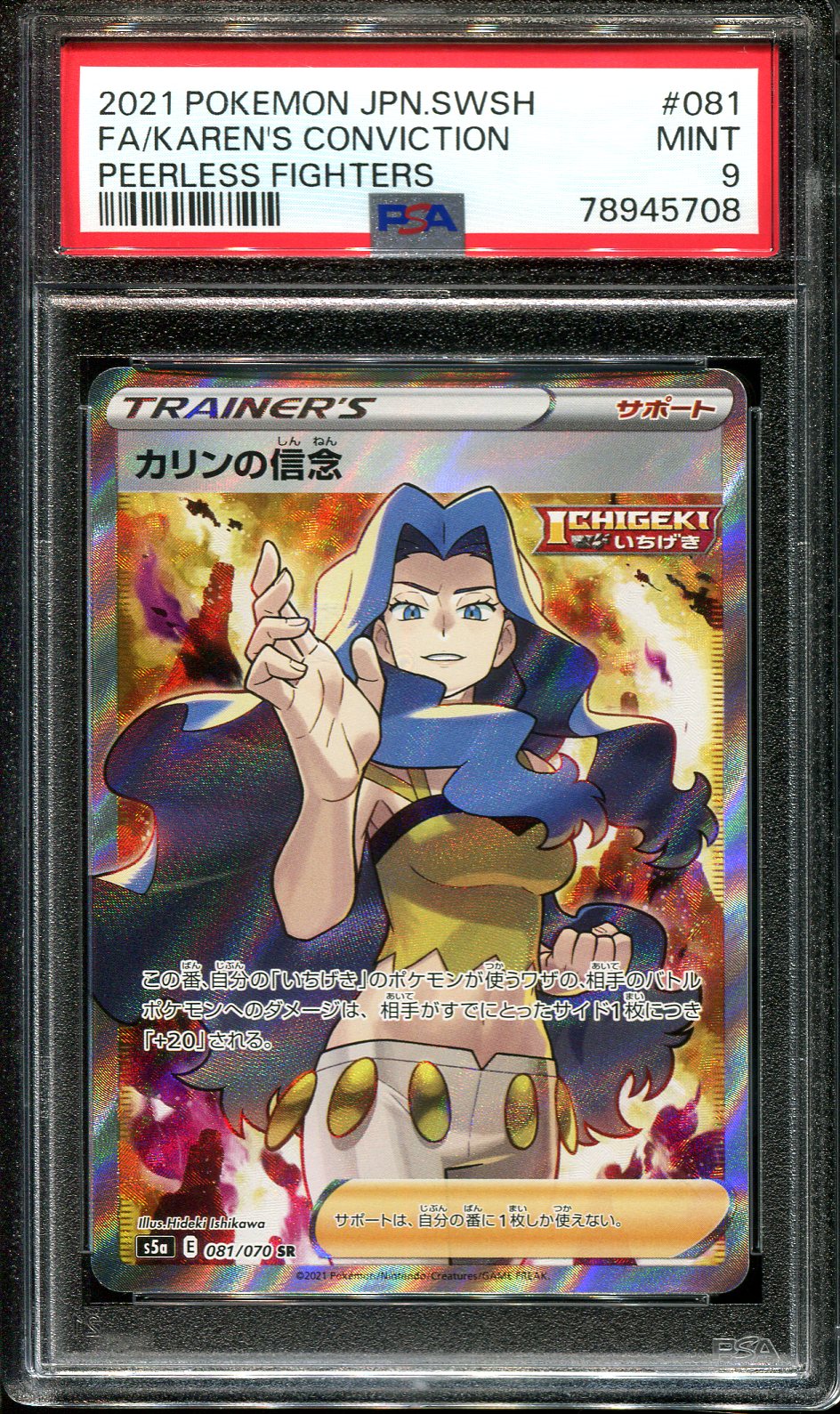 KAREN'S CONVICTION 081/070 PSA 9 POKEMON PEERLESS FIGHTERS JAPANESE FU