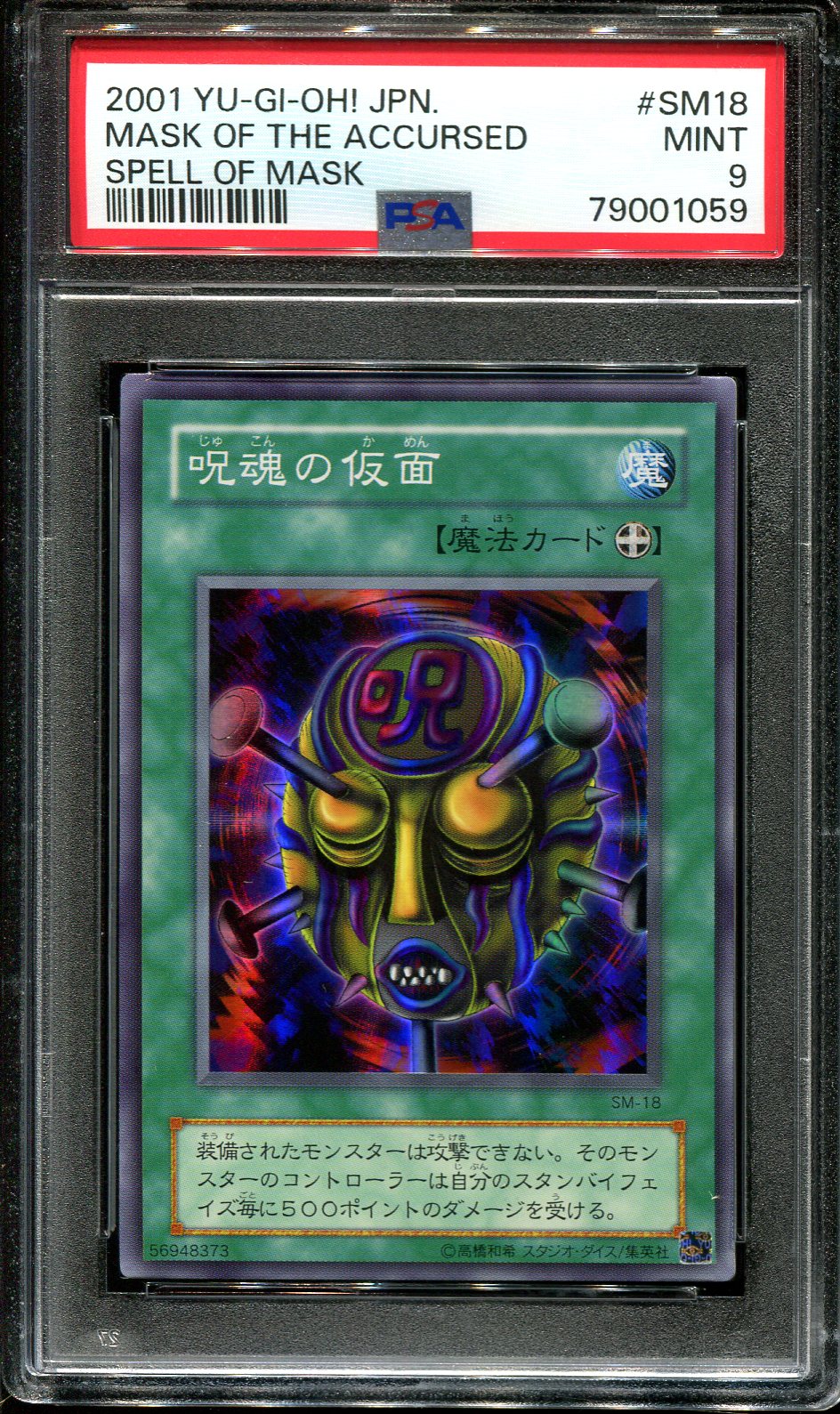 YUGIOH - PSA 9 - MASK OF THE ACCURSED - SM-18 - SPELL OF MASK - JAPANE YUGIOH - PSA 9 - MASK OF THE ACCURSED - SM-18 - SPELL OF MASK - JAPANE