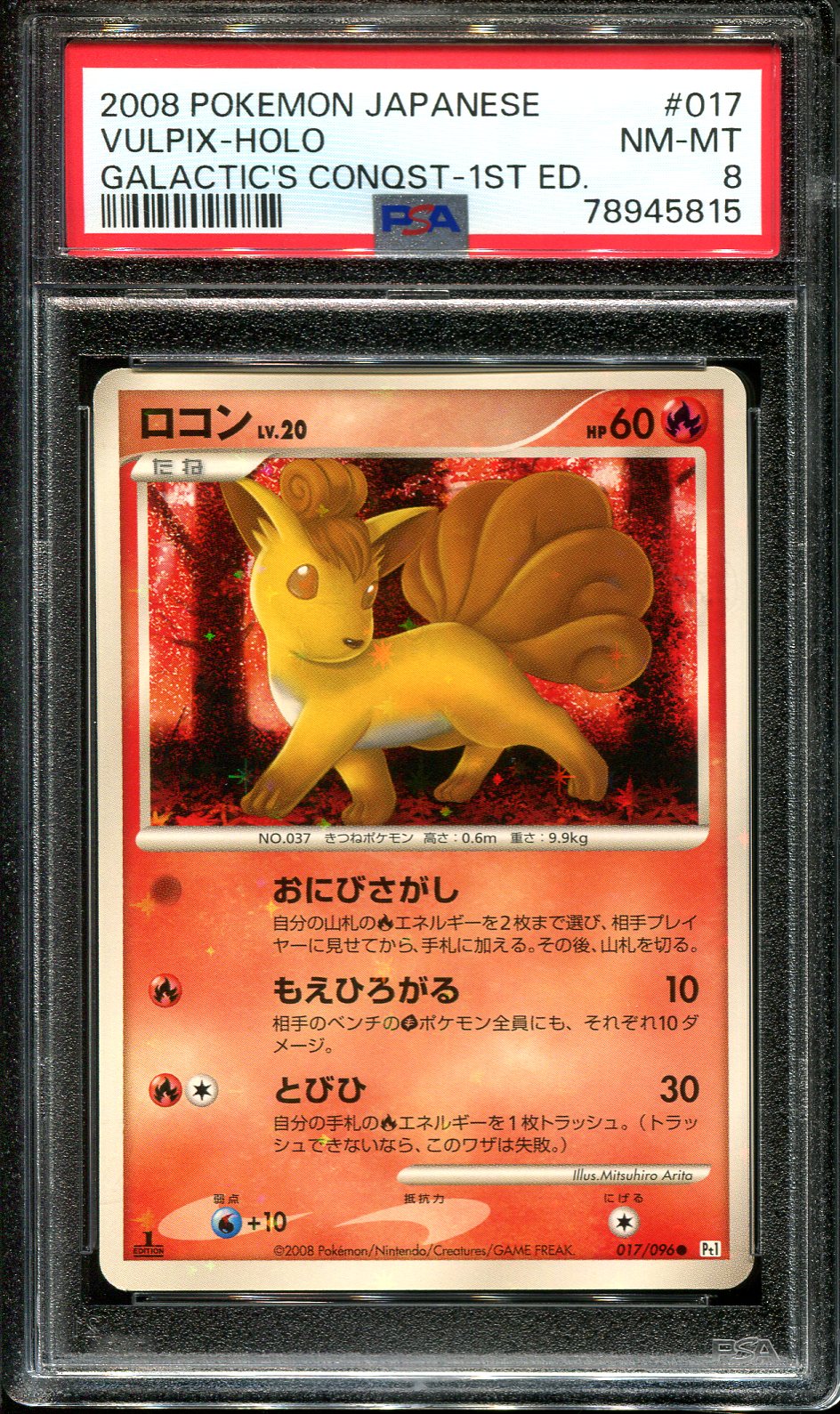 Vulpix 017/096 Galatic´s Conquest Shiny Holo Japanese Pokmon Card