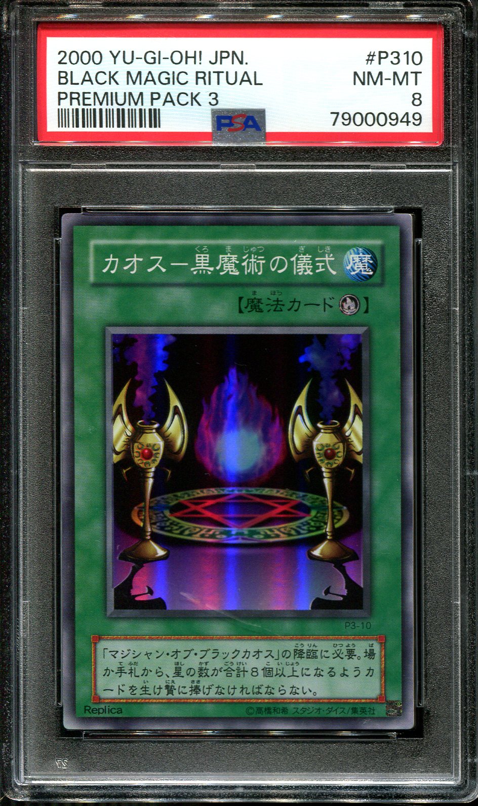 YUGIOH - PSA 8 - BLACK MAGIC RITUAL - P3-10 - PREMIUM PACK 3 - JAPANESE OCG
