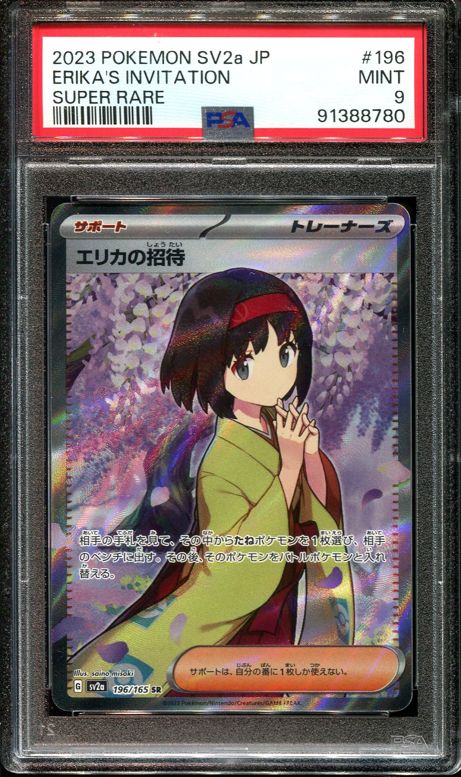 ERIKA'S INVITATION 196/165 PSA 9 POKEMON SUPER RARE JAPANESE FULL ART
