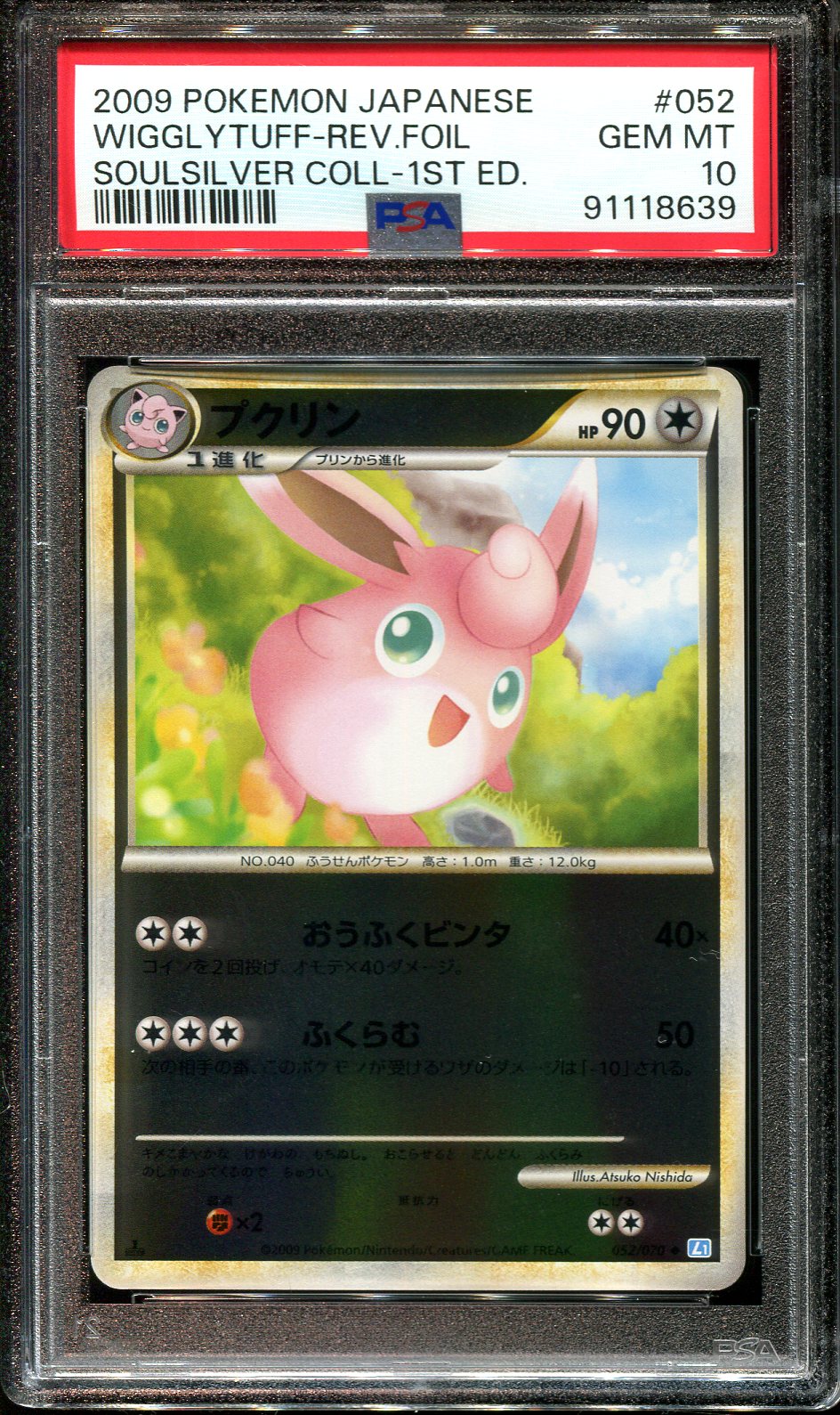 WIGGLYTUFF 052/070 PSA 10 POKEMON SOULSILVER COLLECTION L1 JAPANESE REVERSE HOLO