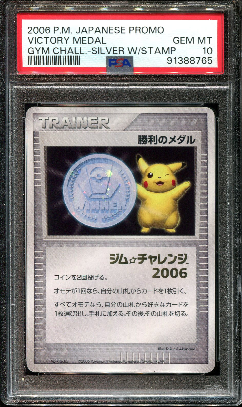 VICTORY MEDAL 2006 WITH STAMP SILVER PSA 10 POKEMON JAPANESE HOLO PROMO