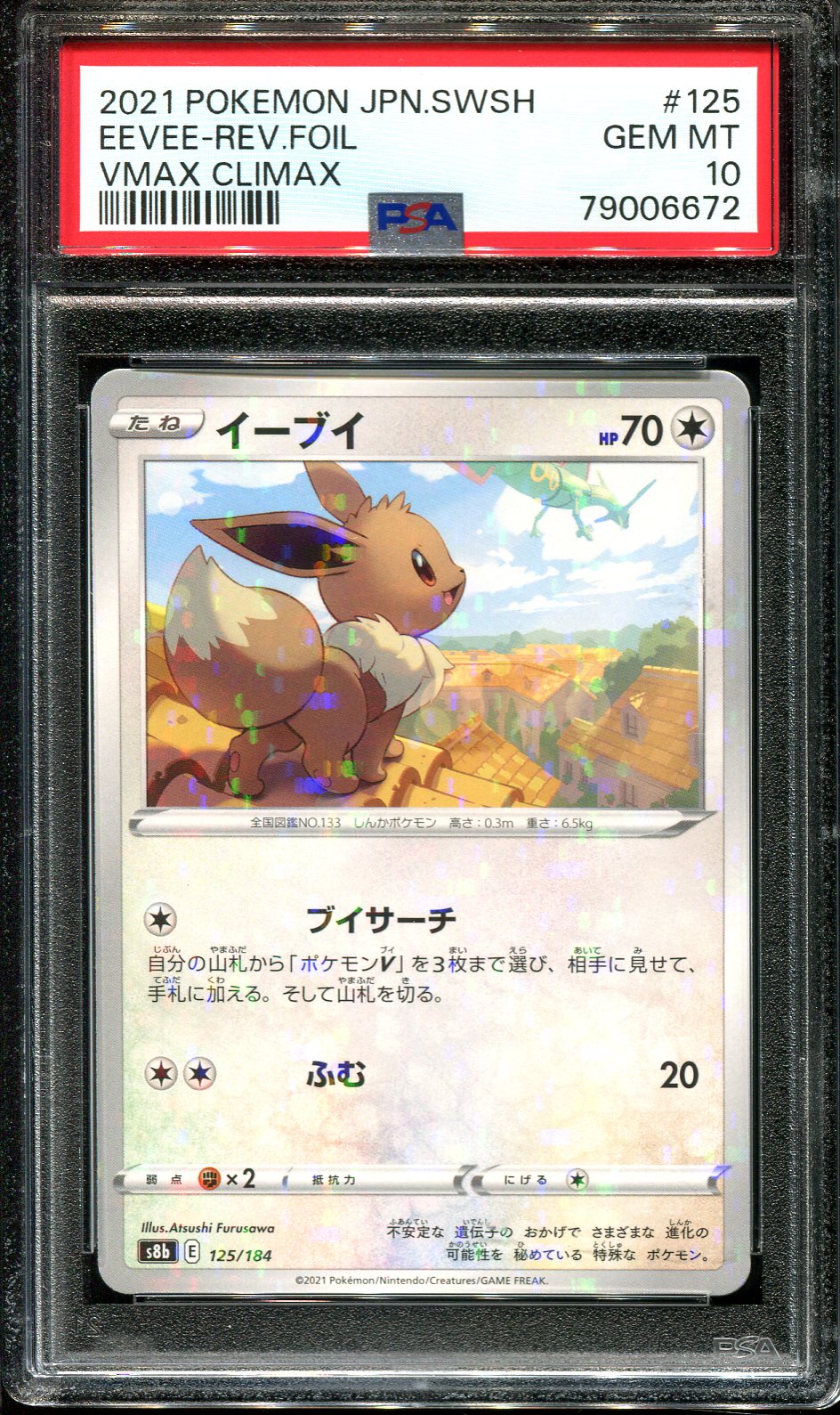 Pokémon Card Game PROMO 101/S-P Promo Eevee