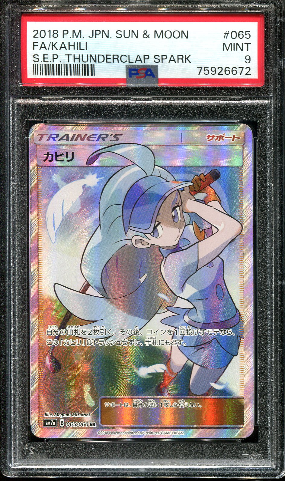 KAHILI 065/060 PSA 9 POKEMON THUNDERCLAP SPARK JAPANESE SECRET RARE