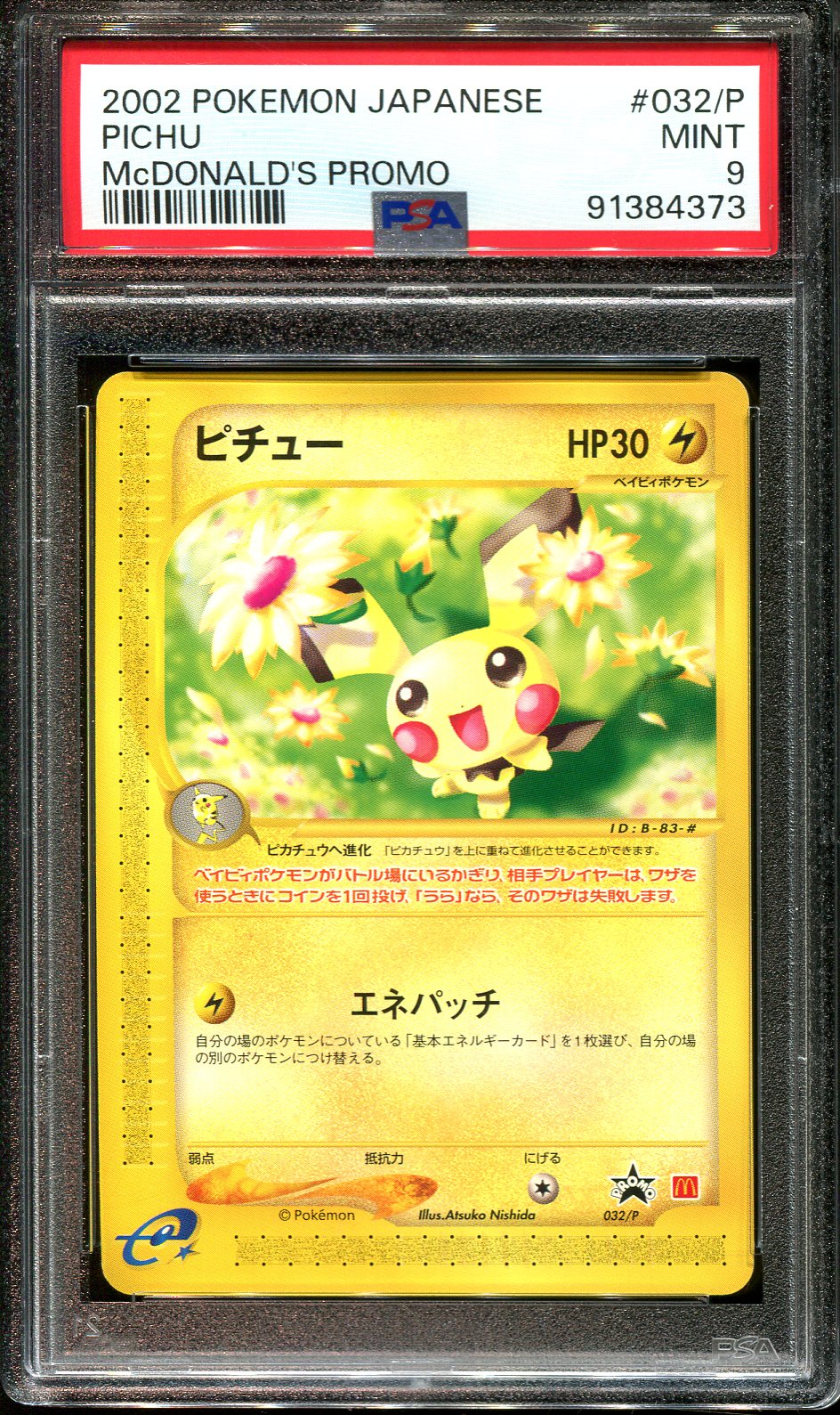 Mimikyu VMAX - Pokemon