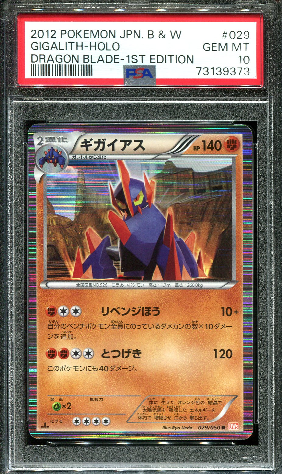 GIGALITH 029/050 PSA 10 POKEMON DRAGON BLADE BW5 JAPANESE HOLO