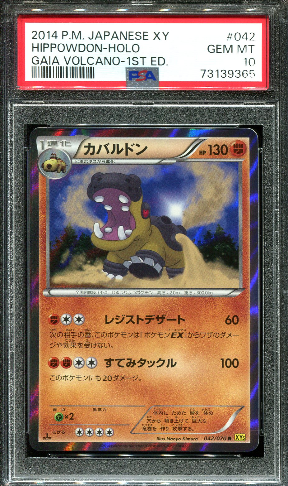 HIPPOWDON 042/070 PSA 10 POKEMON GAIA VOLCANO XY5 JAPANESE HOLO