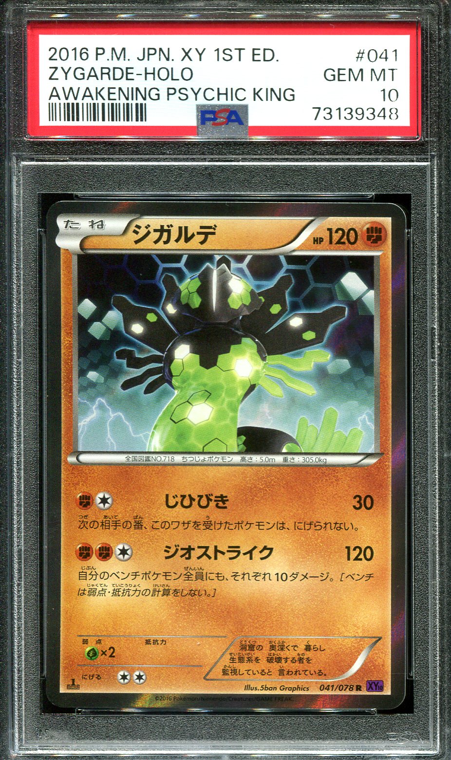 ZYGARDE 041/078 PSA 10 POKEMON AWAKENING PSYCHIC KING XY10 JAPANESE HOLO