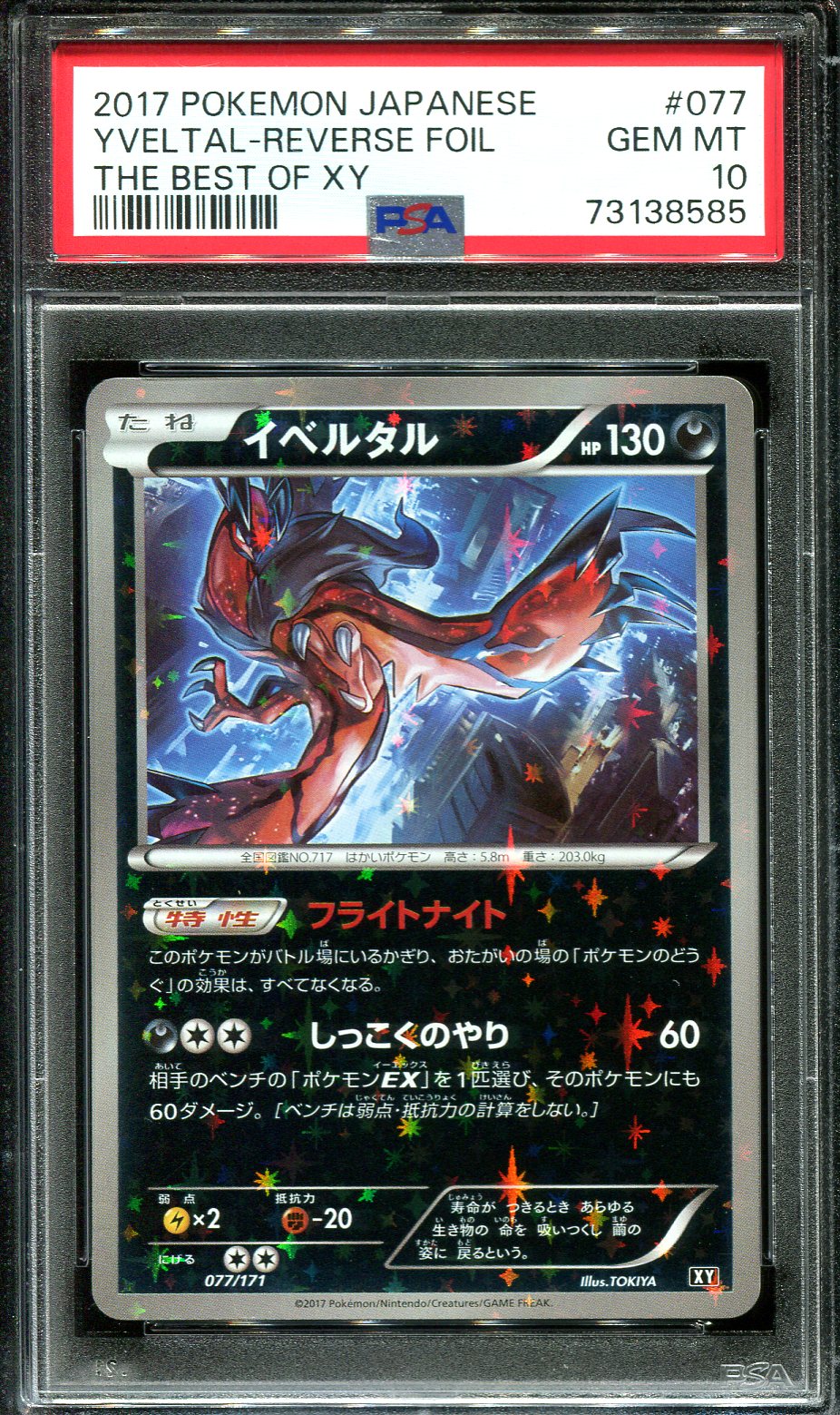 YVELTAL 077/171 PSA 10 POKEMON THE BEST OF XY JAPANESE REVERSE HOLO