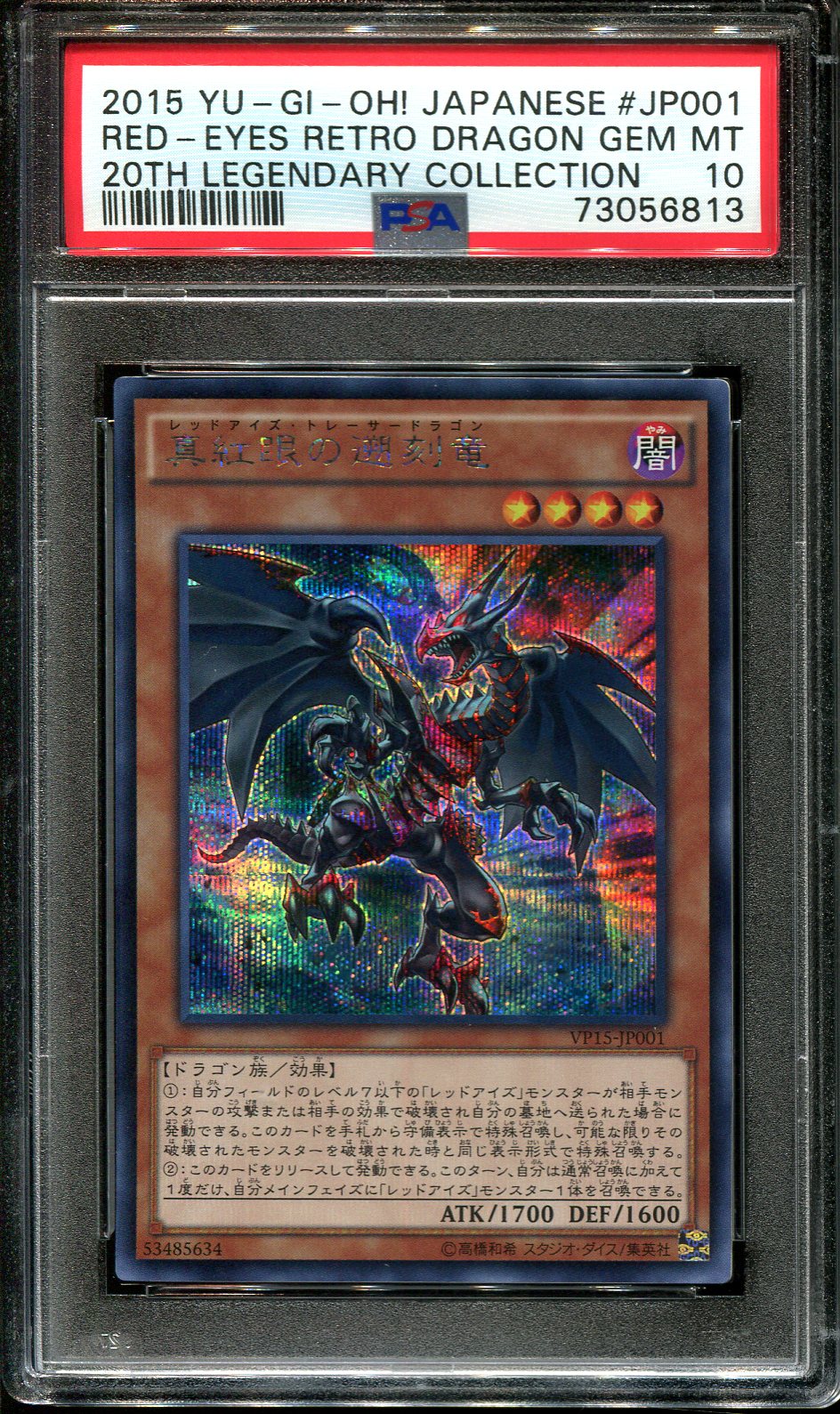 YUGIOH - PSA 10 - RED EYES RETRO DRAGON - VP15-JP001 - 20TH HOLO JAPANESE