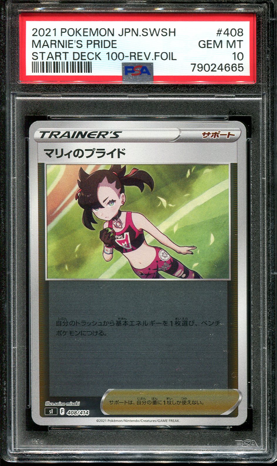 MARNIE'S PRIDE 408/414 PSA 10 POKEMON START DECK 100 JAPANESE REVERSE FOIL