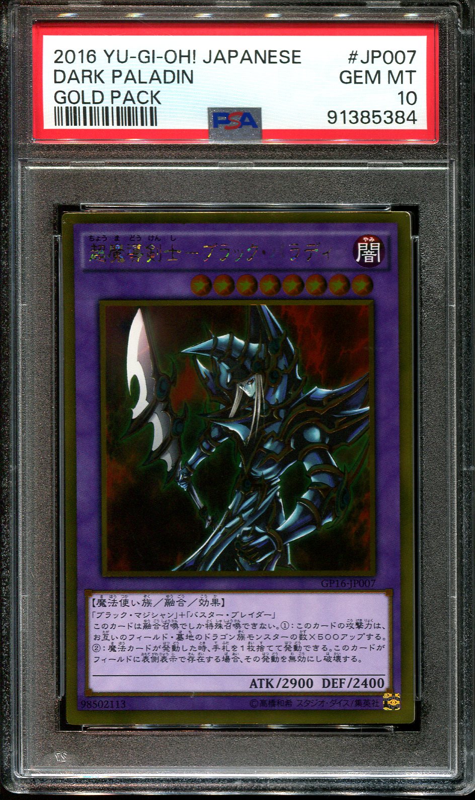 YUGIOH - PSA 10 - GP16-JP007 - GOLD PACK JAPANESE HOLO RARE