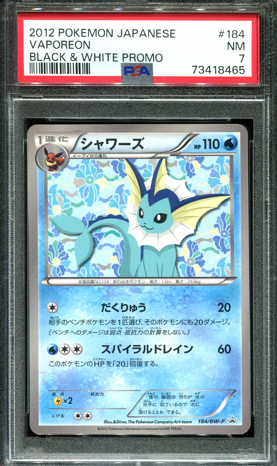 VAPOREON 184/BW-P PSA 7 POKEMON BLACK WHITE JAPANESE PROMO