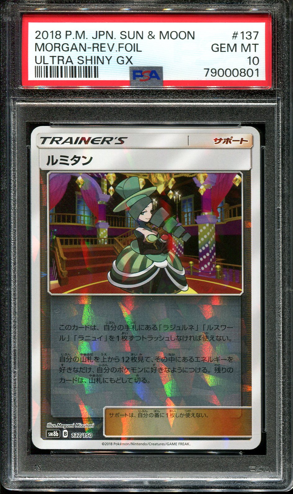 MORGAN 137/150 PSA 10 POKEMON ULTRA SHINY GX JAPANESE REVERSE HOLO