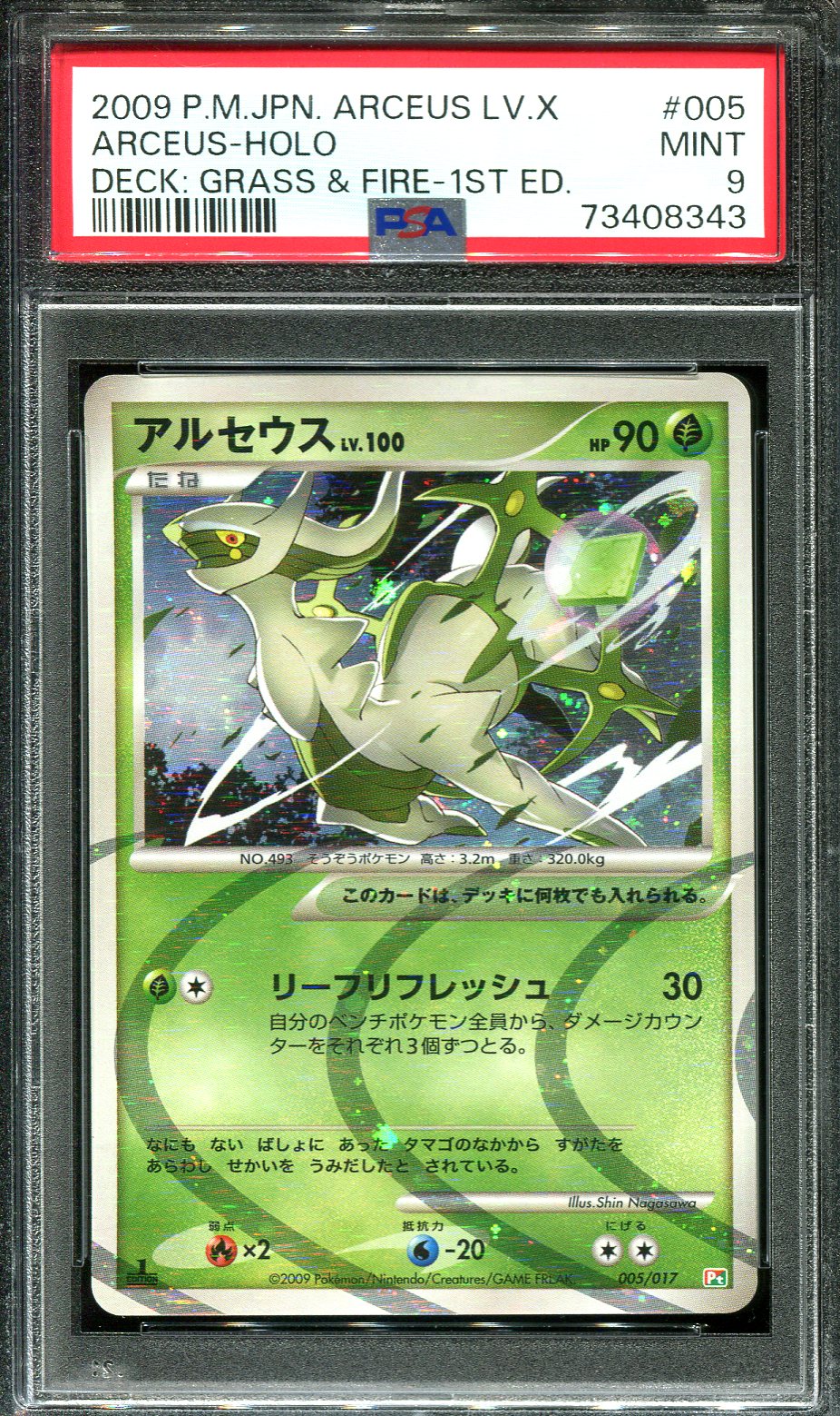 Arceus 005/017 Pt Pokemon Japanese Card Holo Rare Nintendo