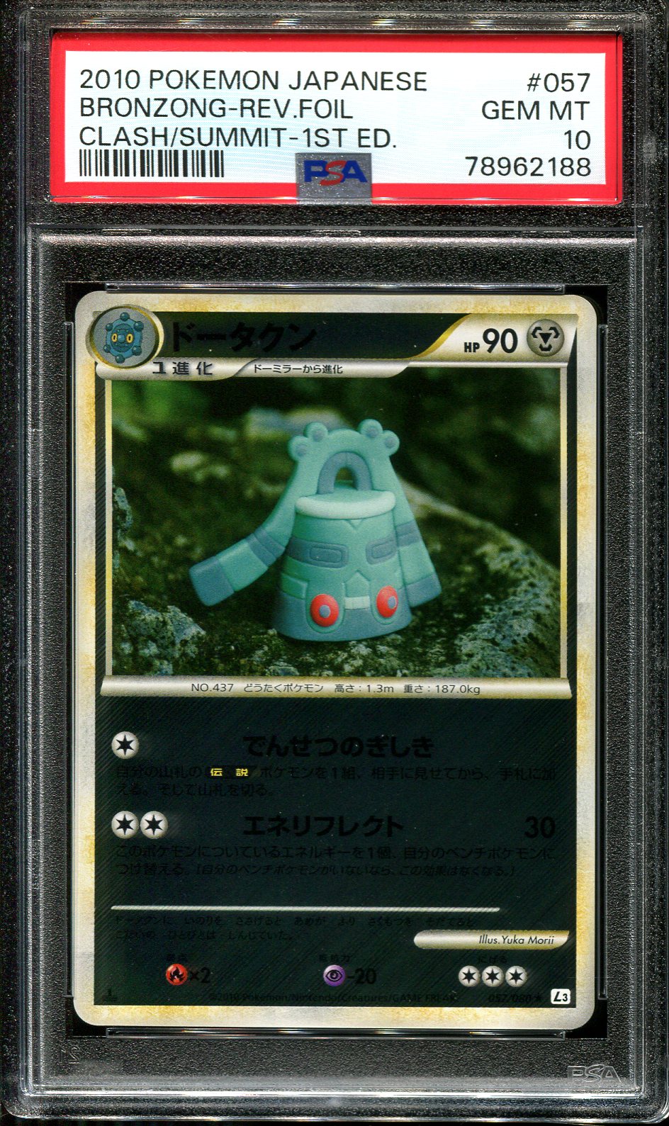 BRONZONG 057/080 PSA 10 POKEMON CLASH OF THE SUMMIT JAPANESE REVERSE HOLO
