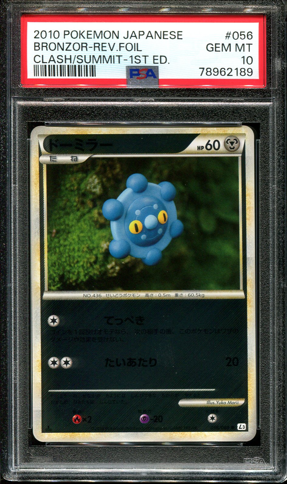 BRONZOR 056/080 PSA 10 POKEMON CLASH OF THE SUMMIT JAPANESE REVERSE HOLO