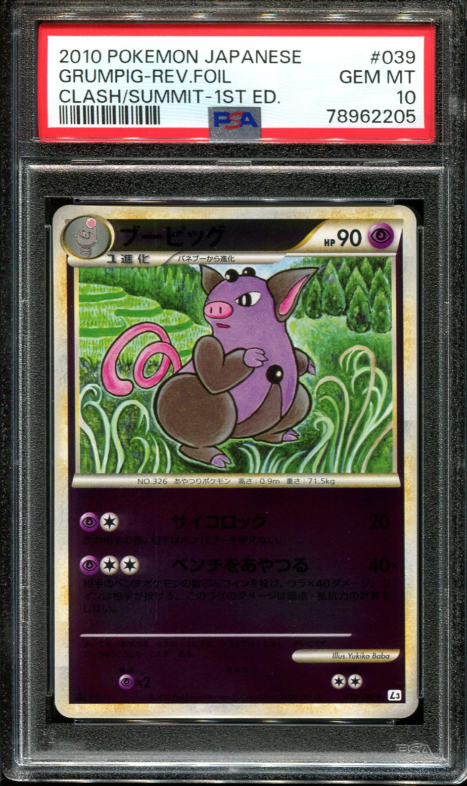 GRUMPIG 039/080 PSA 10 POKEMON CLASH OF THE SUMMIT JAPANESE REVERSE HOLO
