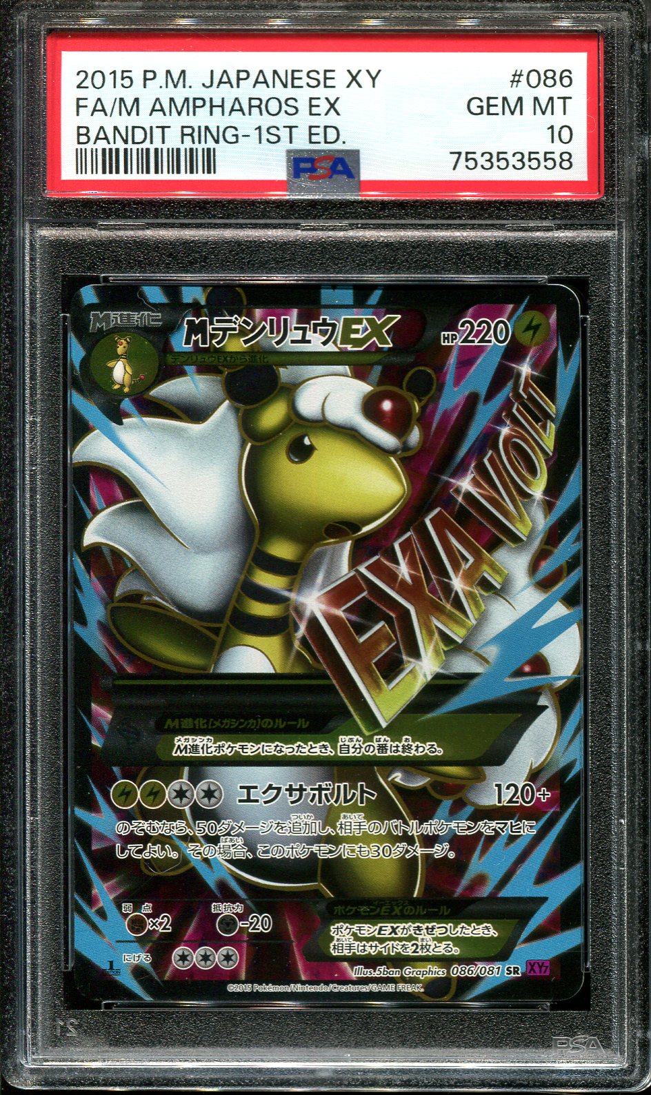 Ampharos/Miraidon ex : r/PTCGL