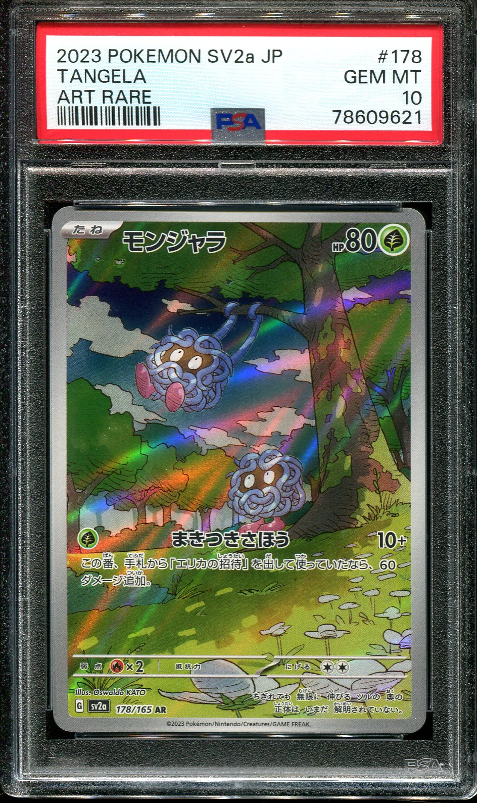 TANGELA 178/165 PSA 10 POKEMON 151 JAPANESE ART RARE HOLO