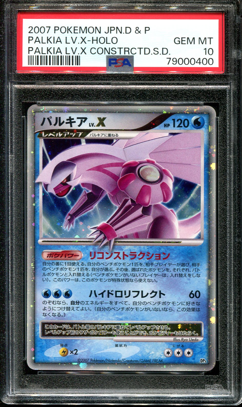 PSA 10] Pokemon Card Japanese Palkia LV.X DP3 Constrctd.S.D. from