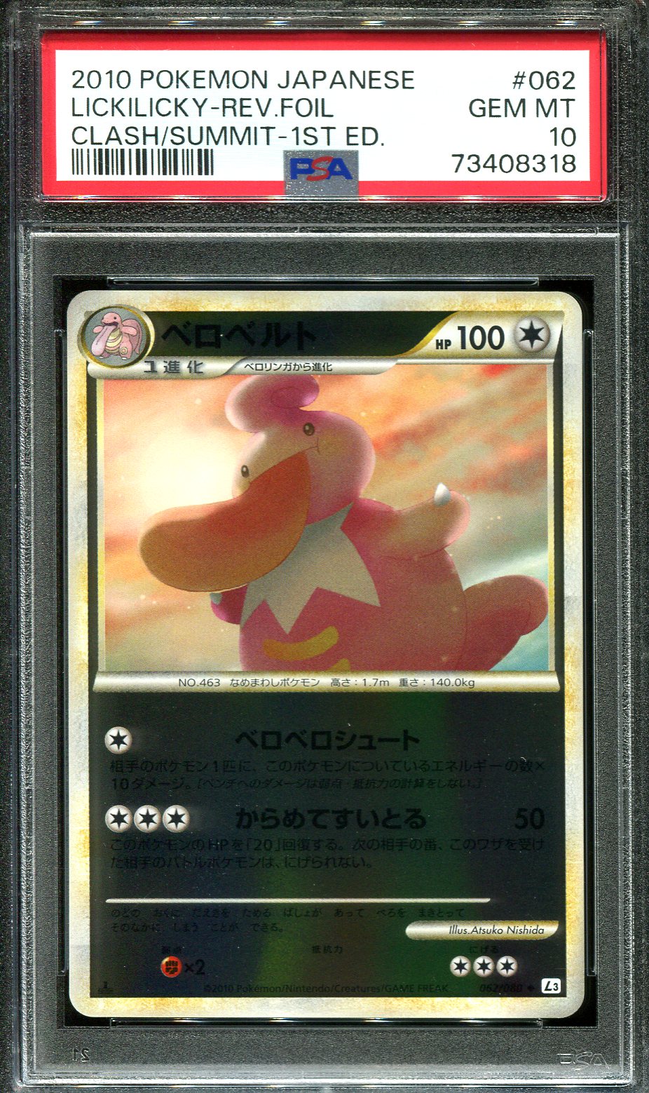 LICKILICKY 062/080 PSA 10 POKEMON CLASH SUMMIT L3 JAPANESE REVERSE HOLO